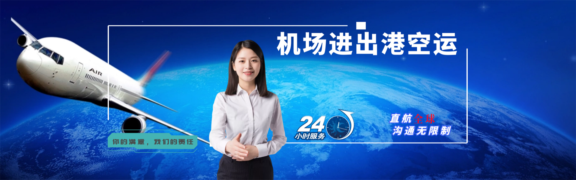 双滦到加拿大物流公司-双滦至加拿大物流专线-双滦空运到加拿大-优时通物流有限公司